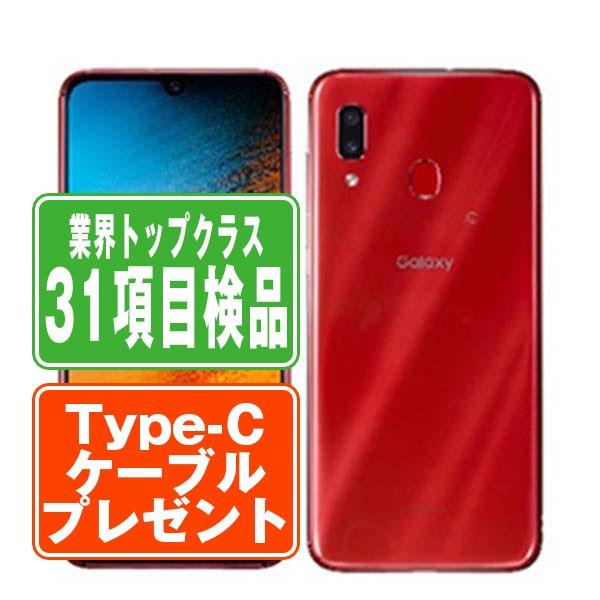 【P5倍 〜26日】SCV43 Galaxy A30 レッド SIMフリー au 中古 スマホ 本体...