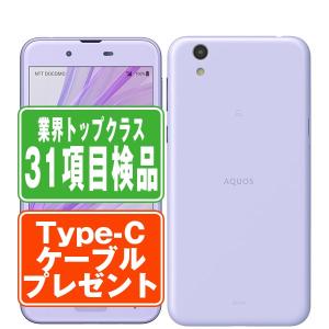 SH-01K AQUOS sense フロストラベンダー SIMフリー ドコモ 中古 スマホ 本体 良品 7日間返品OK あすつく sh01klv7mtm｜garakei