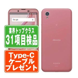 AQUOS wish3 SH-M25 ブラック SIMフリー 楽天モバイル 中古 スマホ