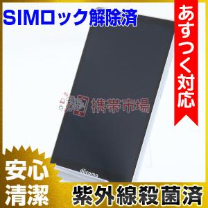 SIMフリー docomo SH-04G AQUOS EVER White  C+ランク 中古 本体 保証あり 白ロム スマホ あすつく対応  0316