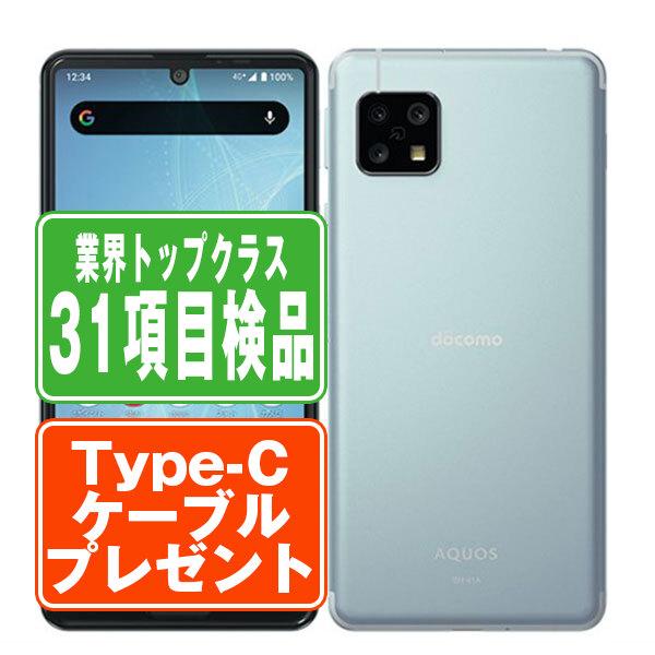 SH-41A AQUOS sense4 ライトブルー SIMフリー ドコモ 中古 スマホ 本体 良品...