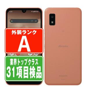 SH-51C AQUOS wish2 コーラル SIMフリー ドコモ 中古 スマホ 本体 美品 7日間返品OK あすつく sh51cco8mtm｜garakei