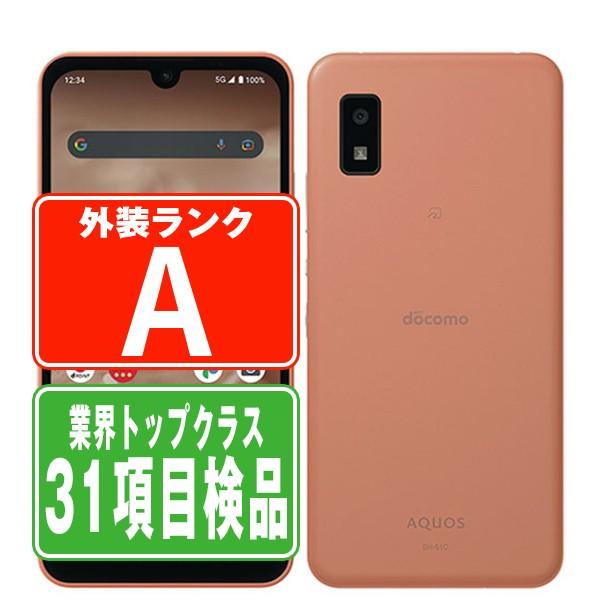 SH-51C AQUOS wish2 コーラル SIMフリー ドコモ 中古 スマホ 本体 美品  7...