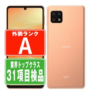 AQUOS sense6s SH-RM19s ライトカッパー SIMフリー 楽天モバイル 中古 スマホ 本体 美品 7日間返品OK あすつく shrm19slc8mtm｜garakei