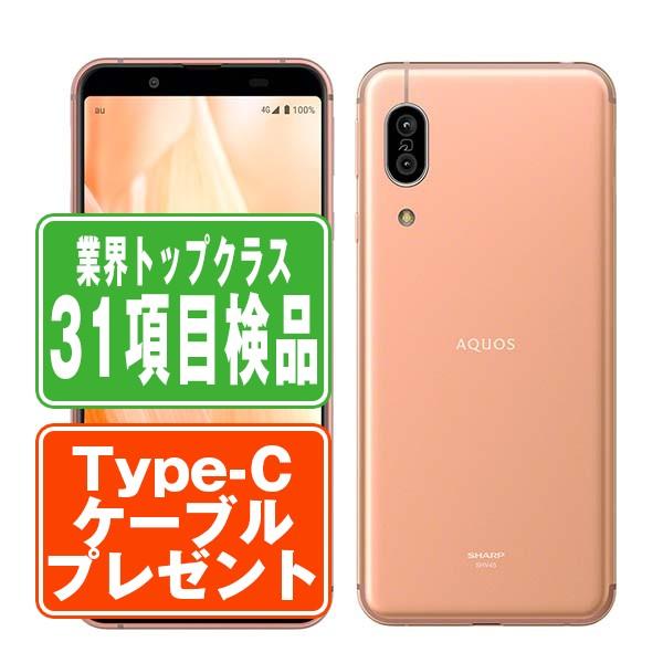 SHV45 AQUOS sense3 ライトカッパー SIMフリー au 中古 スマホ 本体 良品 ...