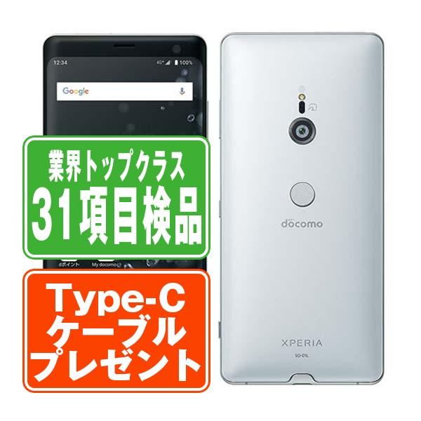 SO-01L XPERIA XZ3 ホワイトシルバー SIMフリー ドコモ 中古 スマホ 本体  7...