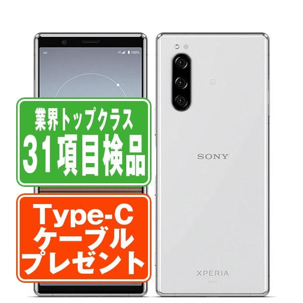 SO-01M Xperia 5 グレー SIMフリー ドコモ 中古 スマホ 本体 父の日 7日間返品...