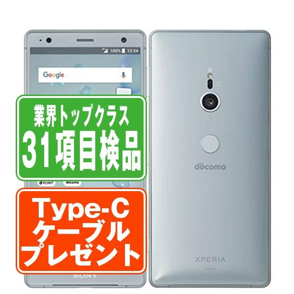 SO-03K Xperia XZ2 Liquid Silver SIMフリー ドコモ 中古 スマホ ...