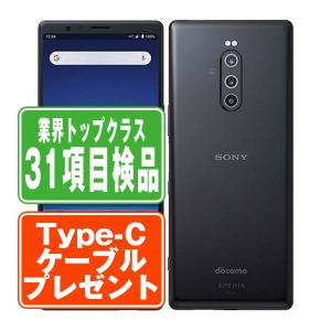 SO-03L Xperia 1 ブラック SIMフリー ドコモ 中古 スマホ 本体 7日間返品OK ...