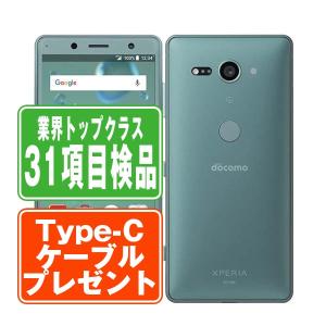 SO-05K XPERIA XZ2 Compact Moss Green SIMフリー ドコモ 中古 スマホ 本体 良品  7日間返品OK あすつく so05kgr7mtm