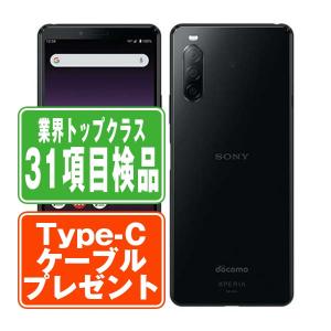 SO-41A Xperia 10 II ブラック SIMフリー ドコモ 中古 スマホ 本体 良品 7...