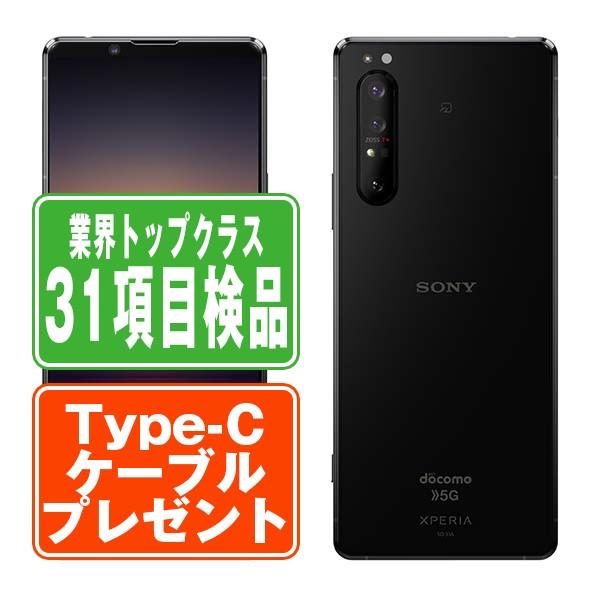 SO-51A Xperia 1 II ブラック SIMフリー ドコモ 中古 スマホ 本体 良品  7...
