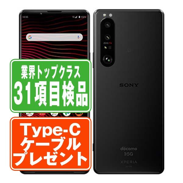 SO-51B Xperia 1 III フロストブラック SIMフリー ドコモ 中古 スマホ 本体 ...