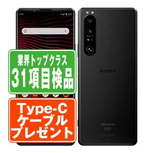 Xperia 1 II 中古 Xperia1 SO-51A docomo版SIMフリー 本体 Bランク