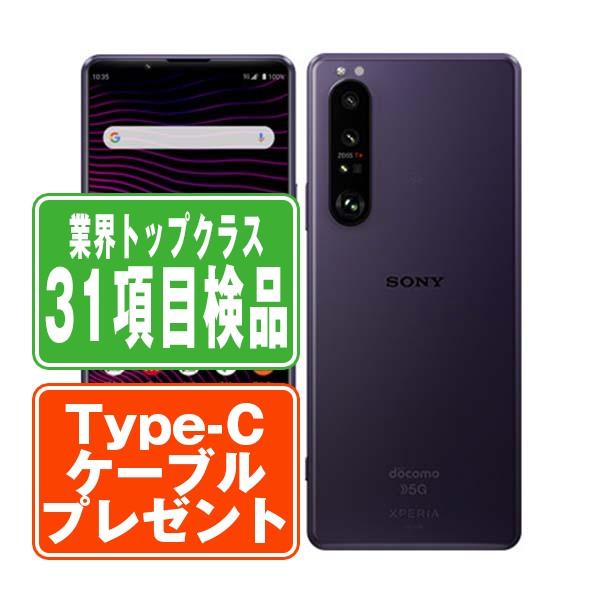 SO-51B Xperia 1 III フロストパープル SIMフリー ドコモ 中古 スマホ 本体 ...