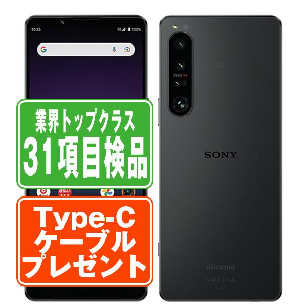 SO-51C Xperia 1 IV ブラック SIMフリー ドコモ 中古 スマホ 本体 良品  7...