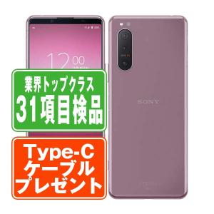 新品) Sony Xperia 5 II【5G】(XQ-AS52) Dual SIM 128GB ピンク 海外