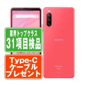 SO-52B Xperia 10 III ピンク SIMフリー ドコモ 中古 スマホ 本体 7日間返...