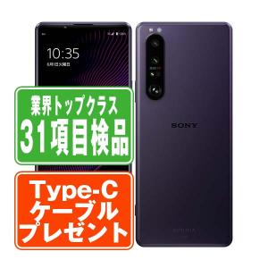 SONY（ソニー） SOG09 Xperia 5 IV エクリュホワイト SIMフリー au