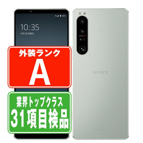 SOG06 Xperia 1 IV アイスホワイト SIMフリー au 中古 スマホ 本体 美品  ...