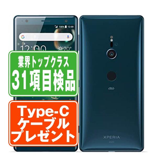 SOV37 Xperia XZ2 Deep Green SIMフリー au 中古 スマホ 本体 良品...