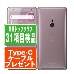 SOV37 Xperia XZ2 Ash Pink SIMフリー au 中古 スマホ 本体 良品  7日間返品OK あすつく sov37pk7mtm