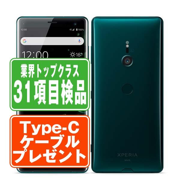 SOV39 XPERIA XZ3 フォレストグリーン SIMフリー au 中古 スマホ 本体  7日...