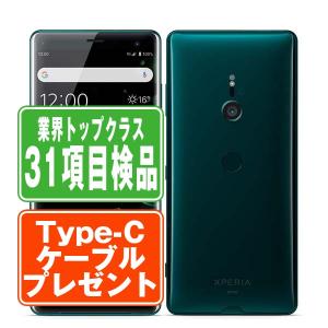 SOV39 XPERIA XZ3 フォレストグリーン SIMフリー au 中古 スマホ 本体 良品 父の日 7日間返品OK あすつく sov39gr7mtm｜garakei