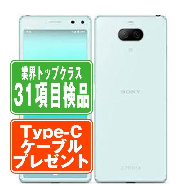 SOV42 Xperia 8 ブルー SIMフリー au 中古 スマホ 本体 良品  7日間返品OK...