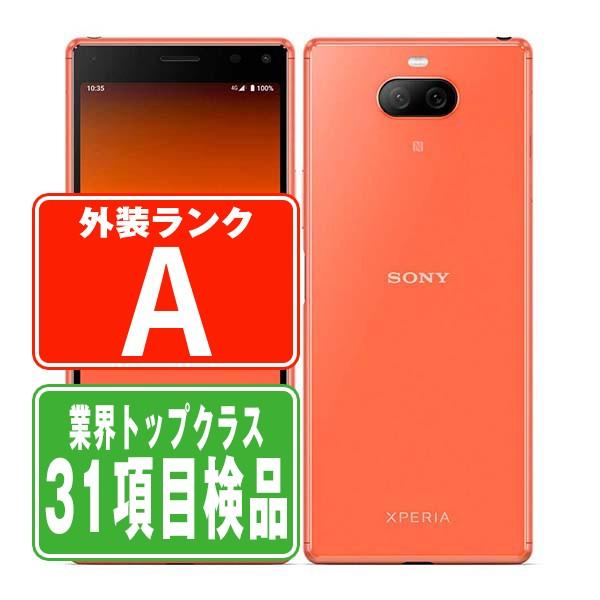 SOV42 Xperia 8 オレンジ SIMフリー au 中古 スマホ 本体 美品  7日間返品O...