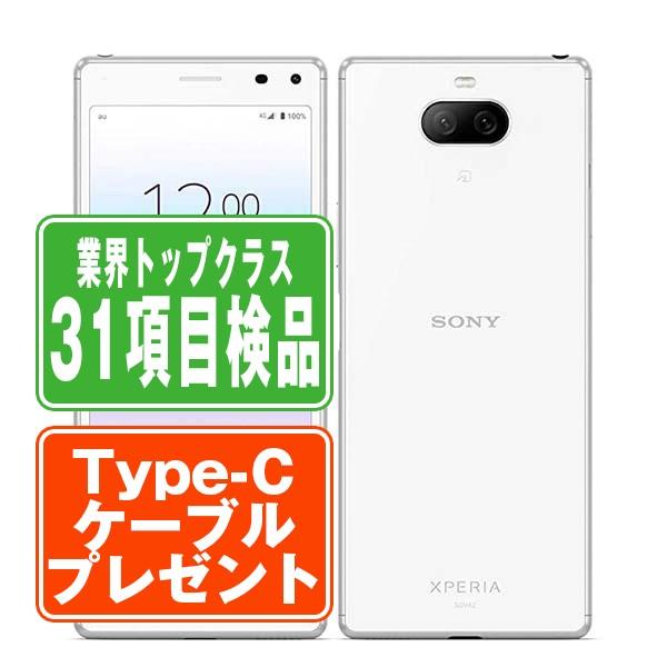 SOV42 Xperia 8 ホワイト SIMフリー au 中古 スマホ 本体 良品 父の日 7日間...