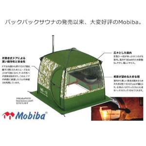 在庫有 モバイルサウナMobiba モビバ M...の詳細画像1