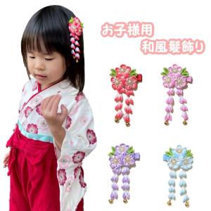 子供用 和風 髪飾り ヘアクリップ キッズ ベビー