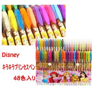 ディズニープリンセス 蛍光ペン の商品一覧 マーカー 蛍光ペン 筆記用具 文具 ステーショナリー キッチン 日用品 文具 通販 Yahoo ショッピング