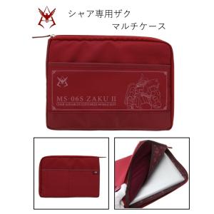 タブレットケース ipad シャア 専用 ザク マルチケース 機動戦士ガンダム ペンケース PCケース サンスター文具