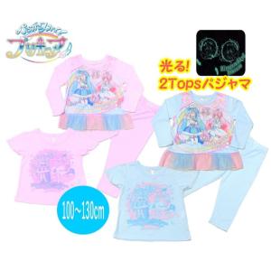 ひろがるスカイ!プリキュア 光る パジャマ 2TOPS 長袖 半袖 バンダイ 2023 新作 キュアスカイ プリズム キッズ 女の子 春 夏 秋 プレゼント