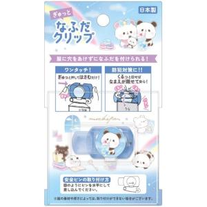 なふだクリップ もちもちぱんだ 名札つけ ワンタッチ 安全 防犯対策 小学生 こども キッズ 幼稚園 保育園 学校