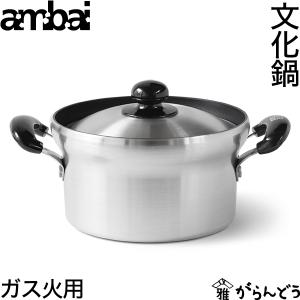 遠藤商事 シルバーアロー アルミ 寸胴鍋 item no:A5-0019 : ハマダヤ