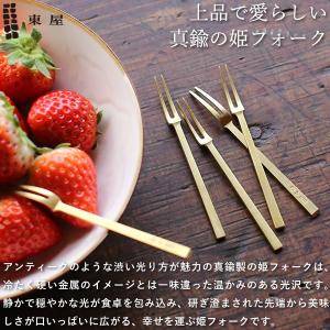 東屋 姫フォーク 真鍮 5本セット ヒメフォー...の詳細画像1