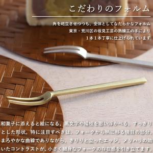 東屋 姫フォーク 真鍮 5本セット ヒメフォー...の詳細画像4