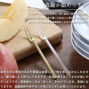 東屋 姫フォーク 真鍮 5本セット ヒメフォー...の詳細画像5