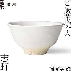 東屋 丼鉢 薫 寿 No.2 どんぶり 波佐見焼 陶磁器 日本製 : がらんどう