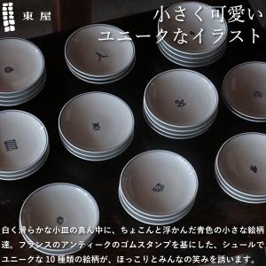 東屋 藍九谷プチ印手 小皿 10種 九谷焼 日...の詳細画像1