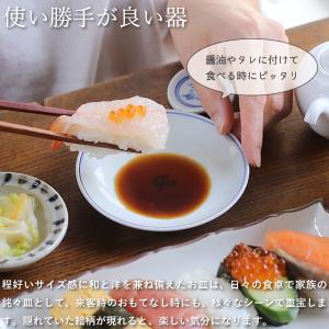 東屋 藍九谷プチ印手 小皿 10種 九谷焼 日...の詳細画像2