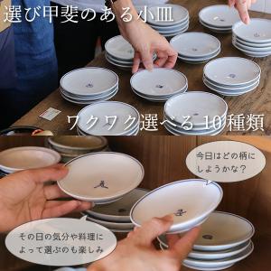 東屋 藍九谷プチ印手 小皿 10種 九谷焼 日...の詳細画像5