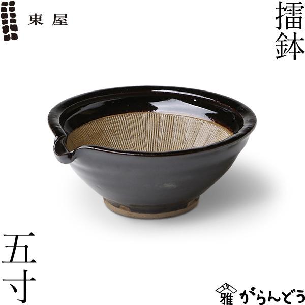東屋 すり鉢 五寸 擂鉢 15cm 小鉢 伊賀焼 日本製 陶器 とろろ鉢