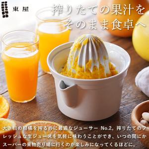 東屋 ジューサー No.2 絞り器 搾り器 ハ...の詳細画像1