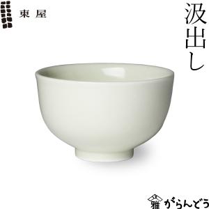 ヤマキイカイ Y1026 尚山白釉湯さまし 360cc 尚山 湯さまし 白釉 陶器