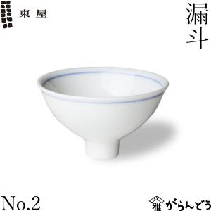 東屋 丼鉢 薫 寿 No.2 どんぶり 波佐見焼 陶磁器 日本製 : がらんどう