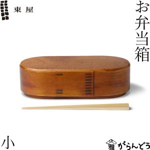 東屋 お弁当箱 大 640ml 曲げわっぱ わっぱ弁当 弁当箱 スリム 木製